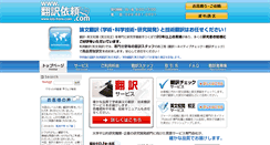 Desktop Screenshot of lab-trans.com